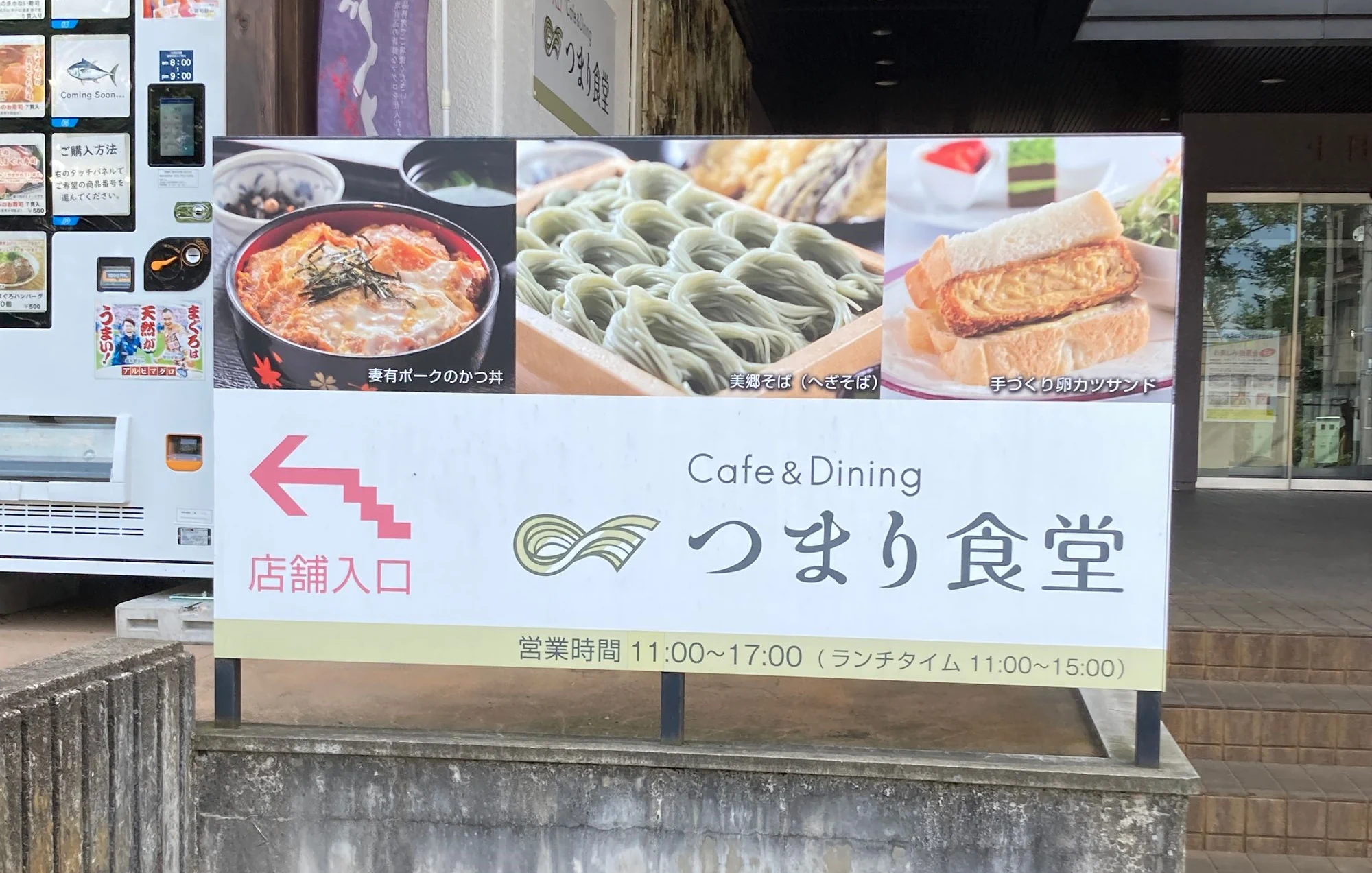 「Cafe & Dining、つまり食堂」と書かれた看板